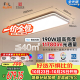 佛山照明客厅灯吸顶灯简约护眼调光LED舒适沐光190W宇汐