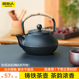 原始人铸铁茶壶围炉煮茶家用室内水壶烧水泡茶壶炭火炉茶壶 【茶话】900ML铸铁茶壶-含滤网/明火电陶炉通用