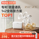 波咯咯（bololo）双边吸奶器电动无痛全自动吸乳微震通乳大吸力挤奶器 【经典款】微震Z30通乳瓶+随身杯