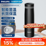 飞利浦（PHILIPS）保温杯男女士水杯子智能数显泡茶壶316不锈钢学生商务纪念礼品