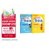 2026年春季黄冈小状元作业本四年级下册语文数学2本套装人教版小学4年级下（套装共2册）