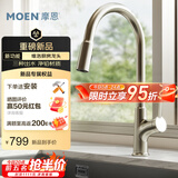 摩恩（MOEN）厨房水龙头抽拉旋转水槽洗碗洗菜盆三出水冷热水龙头维洛防指纹
