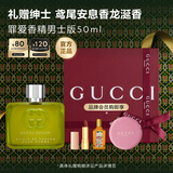 古驰（GUCCI）「双十一抢购」罪爱香精香水礼盒男士60ML琥珀皮革香生日礼物