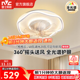 雷士（NVC） 风扇灯智能全光谱静音超薄带风扇 餐厅卧室儿童房摇头护眼吊扇灯 抱抱云48W/全光谱/智控摇头