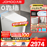 九牧（JOMOO）家用智能马桶一体机无极坑距泡沫盾自动翻盖水路除菌一体机 【无界新品】ZS780P智能自清洁+感应自动翻盖 无极坑距 280-400mm