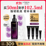 欧莱雅黑精华50ml面部精华液抗皱补水保湿护肤品生日礼物