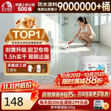 雨虹防水免砸砖聚脲防水涂料 卫生间防水胶 厨卫墙面补漏堵漏胶 750g