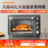 九阳（Joyoung）烤箱家用多功能专业电烤箱40L大容量上下管独立控温 专业烘焙易操作KX40-VN518