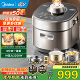 美的（Midea）电压力锅0涂层高压锅电高压锅高压电饭煲电饭锅3-4-5-8人5升ih加热免排气自动排气速嫩感MY-S7S8S9 【112kPa高压】IH有钛0氟 5L