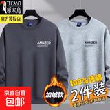 啄木鸟【纯棉卫衣】男士长袖t恤打底衫春秋季外套卫衣T恤休闲圆领套头 深灰+浅灰（冬季加绒） XL 建议【130-145斤】