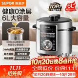 苏泊尔（SUPOR）0涂层电压力锅6L 智能旋钮煲汤煮粥保温预约定时一锅双胆6-8人家用SY-60YA6037高压锅 6L