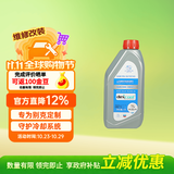 别克原厂防冻液 橙红色 冷却液 -36℃ 1L君威英朗君越昂科威凯越威朗