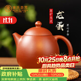 束氏宜兴原矿朱泥紫砂壶朱泥手工龙蛋紫砂茶具养生壶泡茶壶茶具礼盒