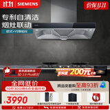 西门子（SIEMENS）【烟灶套装】欧式油烟机大吸力厨房LC46RA955W+Y5聚焰灶 双灶5.2kW嵌入式灶台以旧换新ERAJ1A3BMP