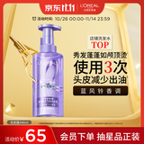 欧莱雅玻尿酸洗发水清爽控油蓬松清洁去油洗头水女士洗发露440ml