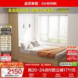 全友家居 简约风榻榻米衣柜组合无床头1.2米单人储物落地板式床家具