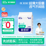 舒比奇（Suitsky）透气薄敏感肌纸尿裤成长裤超薄透气柔软婴儿尿不湿便携试用日抛装 纸尿裤M码9片
