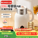 志高（CHIGO）烧水壶2L大容量保温电热水壶双层防烫家用烧水壶316L不锈钢内胆快速烧水 WM910