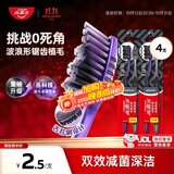 高露洁（Colgate）适齿炭软毛牙刷成年人*4男士专用深层清洁独立装包装随机