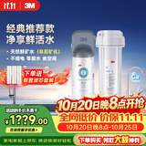 3M净水器家用净水机矿物质0废水直饮厨下2L/分大流量600G过滤器DWS2000-CN