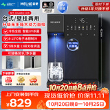 美菱（MeiLing）管线机餐边柜壁挂式UV抑菌即热即饮台式无水箱冷热一体大动力自吸可接桶装水全通量适配净水器伴侣 冷热款8010B【上门安装·可连接桶装水】UV杀菌