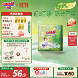 大王（GOO.N）自在之息拉拉裤XXXL20片(17kg以上) 瞬吸芯体 轻薄干爽