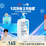 适乐肤（CeraVe）【油痘肌救星】水杨酸洁面473ml（男女士控油祛痘去黑头礼物）