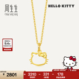 周生生黄金吊坠Hello Kitty三丽鸥家族足金小猫头挂坠不含项链82290P
