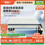 喜临门梦蝶pro 乳胶椰棕床垫抗菌防螨独袋弹簧床垫 1.5x2米 软硬适中