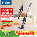 海尔（Haier）吸尘器家用手持推杆立式有线吸尘器 二合一强劲大吸力大功率宠物猫毛发清洁除尘机ZL605G 甄选好礼