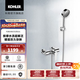 科勒（KOHLER）淋浴花洒利奥挂墙式浴缸花洒龙头(致巧款) 25108T-4-CP