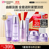 自然堂护肤品套装凝时抗皱紧致水乳补水保湿淡纹水乳礼盒生日礼物送女友 【5件套】洁+水+精华+眼霜+面霜(80g)