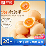 良品铺子溏心鹌鹑蛋220g糖心蛋卤蛋开袋即食盐焗鹌鹑蛋解馋素食休闲零食