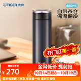 虎牌（TIGER）不锈钢保温杯男女士茶杯商务办公杯水杯MMW-A48C 银黑KC 480ml