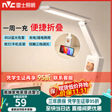 雷士（NVC）三折叠充电台灯露营宿舍大学生护眼台灯宿舍读写台灯家用便携台灯