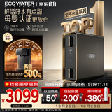 怡口净水（ECOWATER）净水器水星PRO厨下家用直饮1000G净饮机长效RO反渗透智显0陈水母婴级高品质杀菌家电补贴ERO185-2
