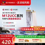 道尔顿（Doulton）净水器滤芯0.2微米2504 M12UCC滤芯 英国原装进口天然矽藻瓷滤芯  同港版2504