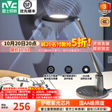 雷士（NVC）学习护眼台灯LED阅读大学生宿舍儿童卧室阅读床头灯全光谱 【紫光芯片】智能光感