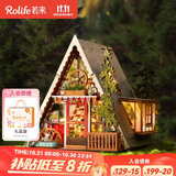 若来（Rolife）diy小屋三角木屋积木玩具拼装模型房子儿童生日礼物女生