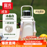 富光保温杯大容量316L水杯男女户外运动茶水分离杯双饮茶杯子1500ml