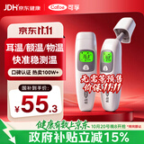 可孚耳温枪精准温度计电子体温计宝宝体温枪婴儿额温双测老人HW-016