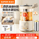 苏泊尔（SUPOR）养生壶有钛0涂层 花茶桶 烧水壶煮茶器煮茶壶恒温水壶调奶器 花茶电热水壶 316L滤网3L SW-30YQ31A