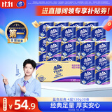 维达（Vinda）有芯卷纸 蓝色经典4层130克*30卷 卫生纸卷筒纸纸巾 超韧新旧交替