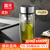 富光玻璃杯双层 带茶隔高硼硅玻璃水杯 茶水分离车载泡茶杯子男320ml