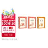 【六年级上】3种3本 童年 小英雄雨来 爱的教育 六年级 学生阅读 课外阅读 人民文学出版社