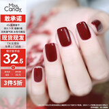 Miss Candy显白15ml指甲油免烤快干持久可剥车厘子红色脚美甲 酒红色NA004