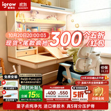 爱果乐咖啡猫至臻儿童学习桌书桌写字桌专用3-18岁全光谱灯光一体橡胶木