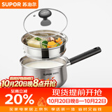 苏泊尔（SUPOR）304不锈钢奶锅0涂层安全健康婴儿辅食锅复合底家用一人食汤锅煮粥 304不锈钢奶锅【带蒸格】 16cm