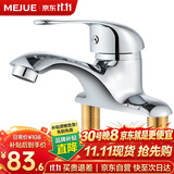 名爵（MEJUE）卫浴水龙头冷热面盆龙头黄铜双孔三孔洗手盆卫生间混水阀Z-012842