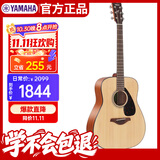 雅马哈（YAMAHA）FG800M 原声款 实木单板 初学者民谣吉他 圆角吉它 41英寸原木色
